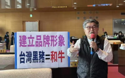李中議員建議 經發局應建立台灣黑豬肉的市場形象