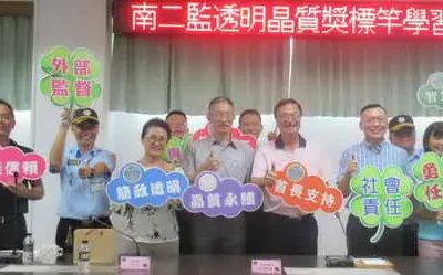 傳承典範 經驗交流 臺南第二監獄蒞雲林監獄進行透明晶質獎標竿學習