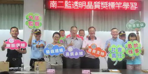 傳承典範 經驗交流 臺南第二監獄蒞雲林監獄進行透明晶質獎標竿學習1