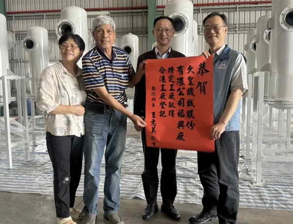彰化合法化特定工廠全國居冠 縣府呼籲業者加速合法化進程
