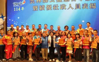雲縣公益慈善團體及社政人員表揚 縣長張麗善感謝得獎者無私奉獻溫暖社會
