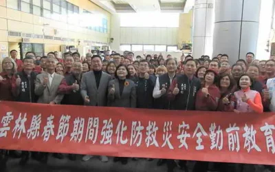 雲林縣過年期間強化防救災安全協勤慰問品發放 縣長張麗善感謝消防及協勤民力 守護鄉親生命財產安全