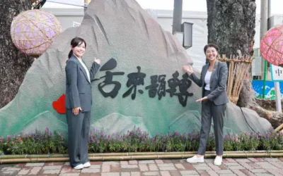竹市東區基層建設促進會訪茶博會 縣長許淑華盡地主之誼