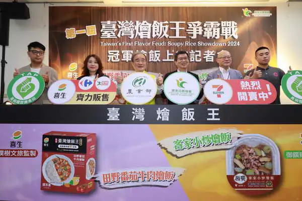 臺灣燴飯王冠軍強勢登場 美味即食輕鬆享