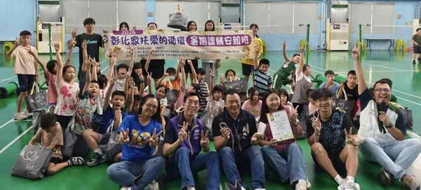 彰化家扶兒少揮拍迎挑戰 羽球體驗營擊出自信與成就感