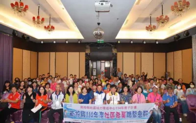 南投社區聯繫會報登場 聯合勸募申請攻略引領社區再升級