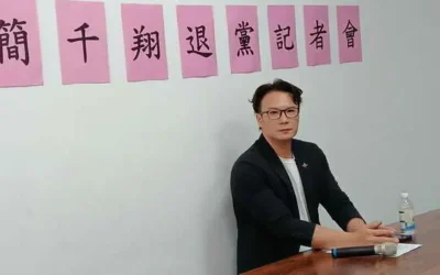 南投縣議員簡千翔退出民眾黨 聲明稿