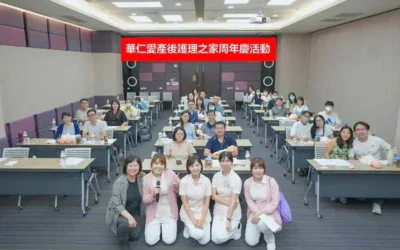 超越傳統月子中心 華仁愛周年慶讓全家健康加分