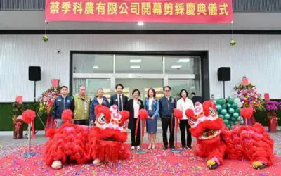 彰化首家全環控水耕蔬菜業者 蔡季科農有限公司正式開幕