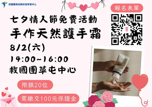 七夕情人節 藉由手作傳遞愛的心意