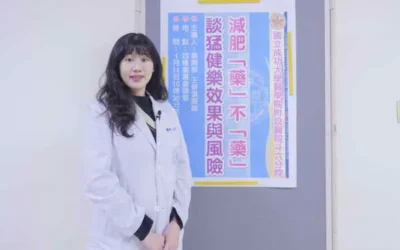 國立成功大學醫學院附設醫院斗六分院 藥劑部王郁淇藥師談主題減肥「藥」不「藥」-談猛健樂效果與風險