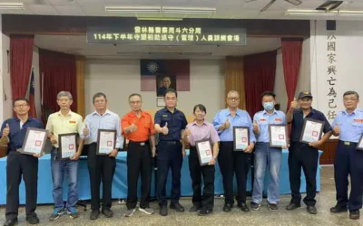 斗六警守望相助隊訓練講習 表揚績優巡守員