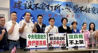 台中市議會國民黨團召開記者會 要求中央不要再甩鍋地方,應儘速說明真相後才能恢復上架