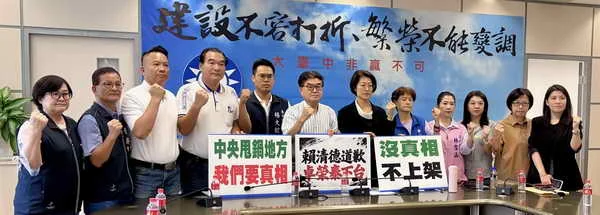 台中市議會國民黨團召開記者會 要求中央不要再甩鍋地方