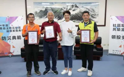南投縣水患自主防災社區表現傑出 許淑華縣長表揚3績優社區