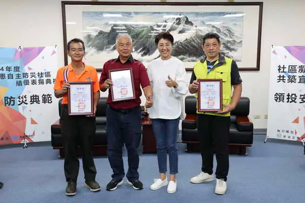 南投縣水患自主防災社區表現傑出 許淑華縣長表揚3績優社區1