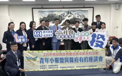 南投縣優秀青年代表團致敬拜會 許淑華縣長親率局處首長對談