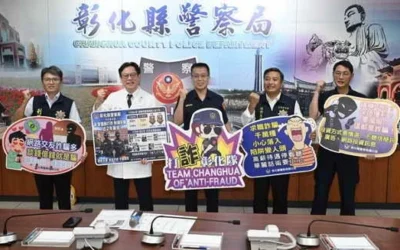 彰警打詐緝毒成果豐 詐欺財損近2年最低 邀醫師藝人一同宣導防詐