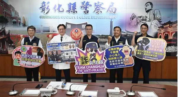 彰警打詐緝毒成果豐 詐欺財損近2年最低 邀醫師藝人一同宣導防
