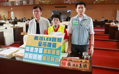 市議員張玉嬿 謝志忠 王立任 黃守達指傳統鈉光路燈要全面下架,舊式LED燈也要逐步汰換
