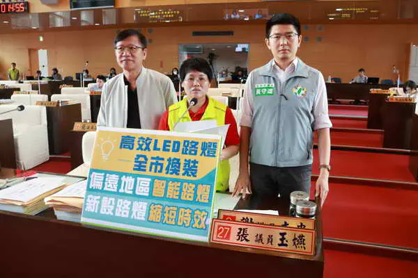 市議員張玉嬿 謝志忠 王立任 黃守達指傳統鈉光路燈要全面下架