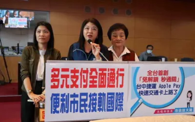 中捷引領智慧交通再升級 議員吳瓊華籲市府全面提升多元支付便利性