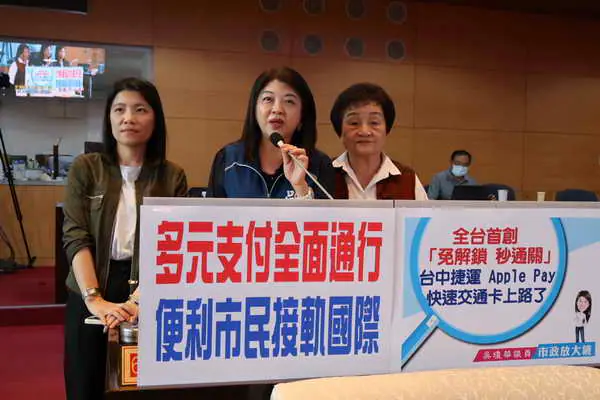 中捷引領智慧交通再升級 議員吳瓊華籲市府全面提升多元支付便利性1