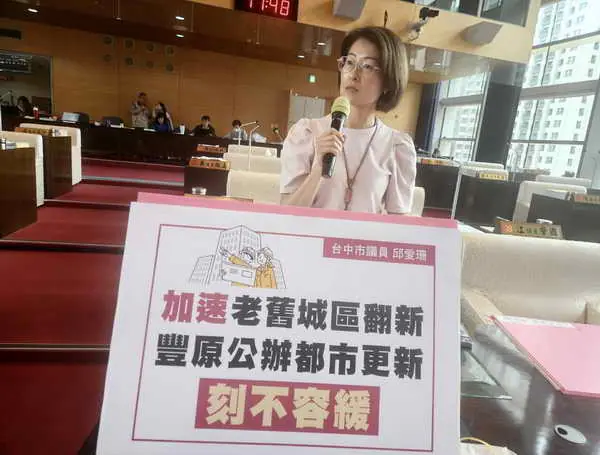帶動山線發展 議員邱愛珊籲加速豐原都更案