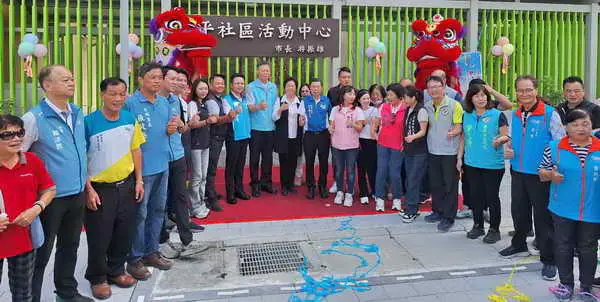 員林市和平社區活動中心落成啟用 讓在地生活更精彩