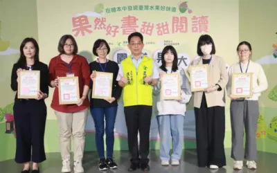 果然好書甜甜閱讀 讓學童成為食農教育推手