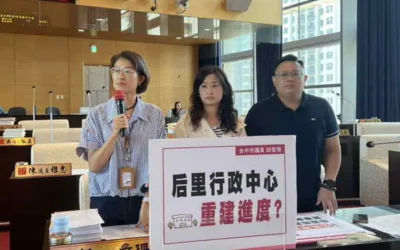 台中市議員邱愛珊爭取興建加速推動后里聯合行政中心建設　讓山城發展不再被忽視