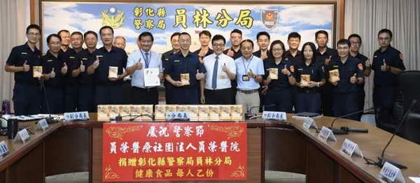 員榮醫院暖心挺警 贈送警察節禮品感謝員警辛勞