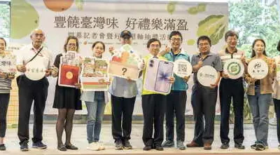 與國人共享好滋味 農業豐收展未來