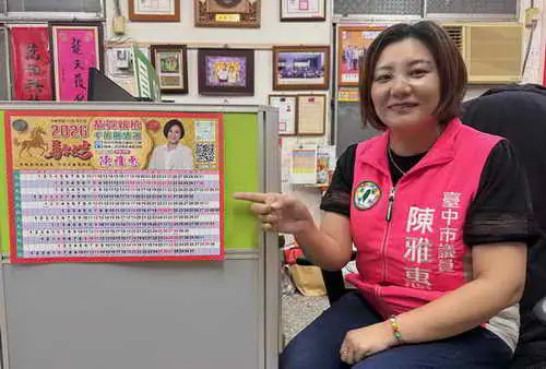台中市議員陳雅惠與民進黨台中市長參選人何欣純 近日分別推出2026年版年曆1