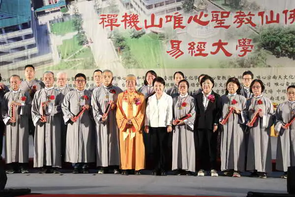 易經大學結業典禮 逾21