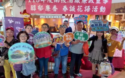 南投酒廠春遊驚喜邂逅 邀你共享春誠廉香