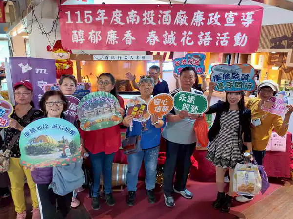 南投酒廠春遊驚喜邂逅 邀你共享春誠廉香1