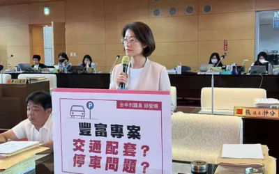 豐富專案將啟動 邱愛珊:交通配套應超前部屬
