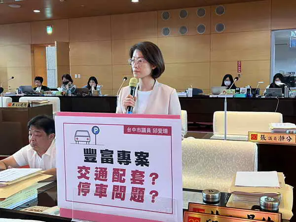 豐富專案將啟動 邱愛珊
