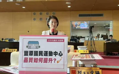 台中市議員邱愛珊爭取后里國民運動中心 邱愛珊促市府加速評估