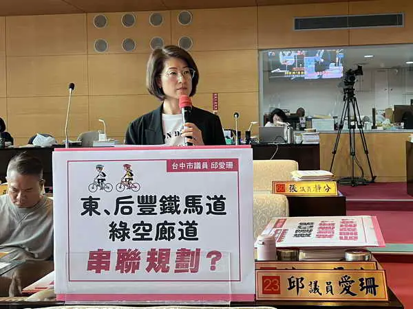 后里馬場進入關鍵倒數四年 邱愛珊議員籲市府全力活化花舞館 並加速東豐鐵馬道與綠空廊道之串聯帶動山城觀光1