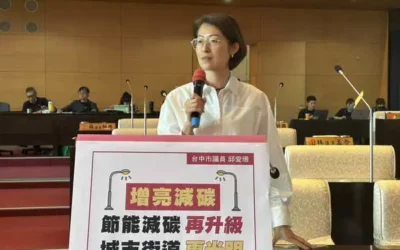 台中路燈升級邁向智慧低碳城市 邱愛珊議員肯定PFI節能路燈計畫成果