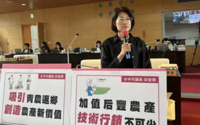 強化農業競爭力與人才留任　邱愛珊議員關切后豐地區農業轉型關鍵