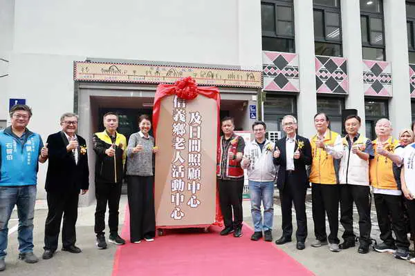 信義鄉老人活動中心暨日照中心 長輩企盼中完工啟用1