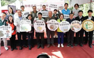 農業試驗所推動咖啡一貫機械化 開創臺灣咖啡智慧產製新紀元