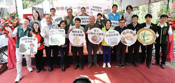 農業試驗所推動咖啡一貫機械化 開創臺灣咖啡智慧產製新紀元1