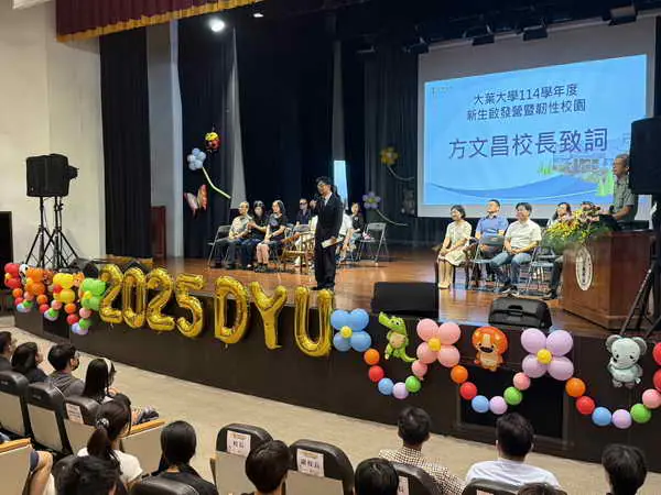 大葉大學新生啟發營 開啟精彩大學生活