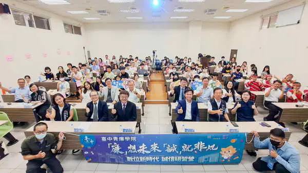台中青廉學院誠信研習營今登場 開啟高中學子AI圖一