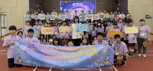 彰化家扶暑期夏令營集結兒少特攻隊 陪伴兒少學習數位安全防護力