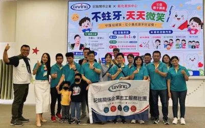 記銘關係企業舉辦口腔保健講座  陪伴彰化家扶兒少「不蛀牙．天天微笑」